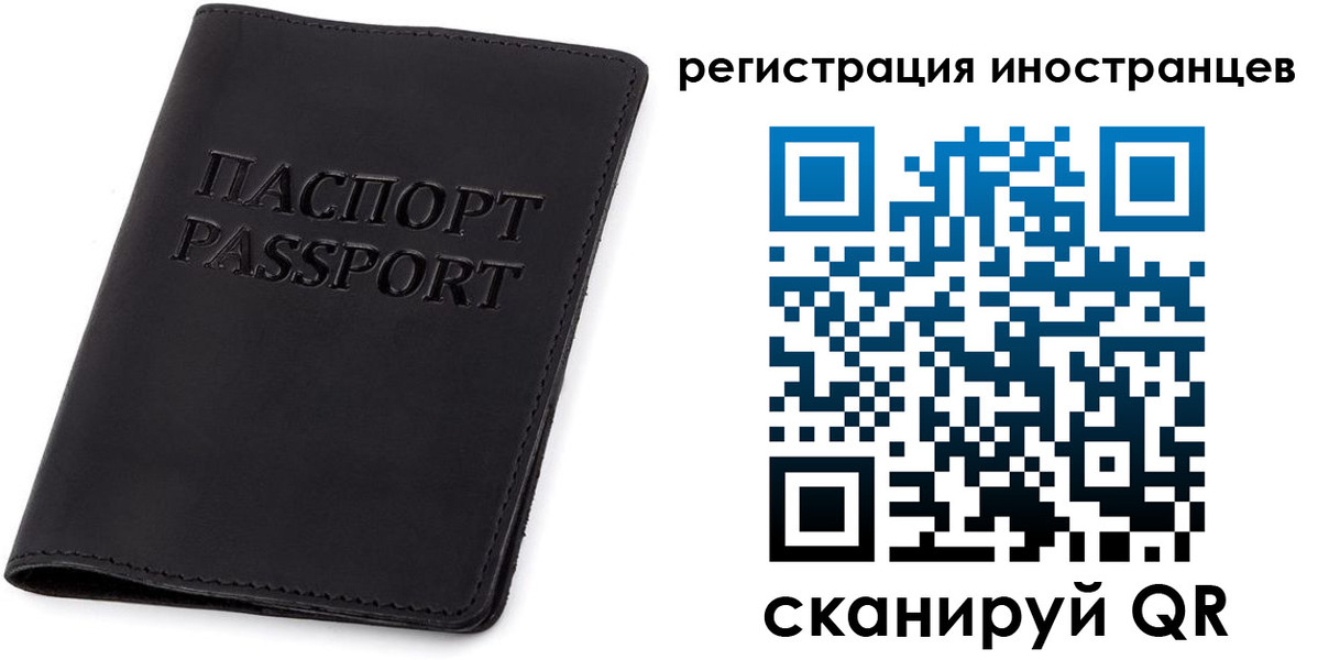 временная регистрация законно в Судаке