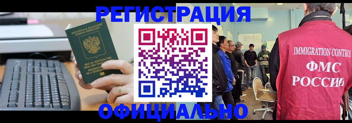 прописка ребенка в Судаке