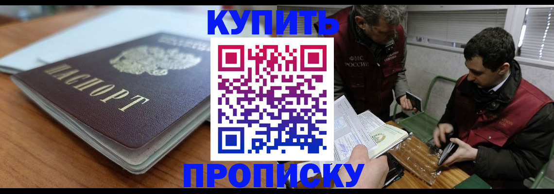 временная регистрация гарантия в Судаке
