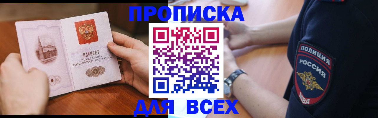 регистрация в Судаке