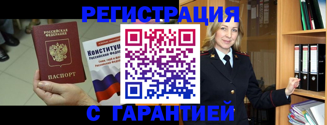 прописка поиск в Судаке