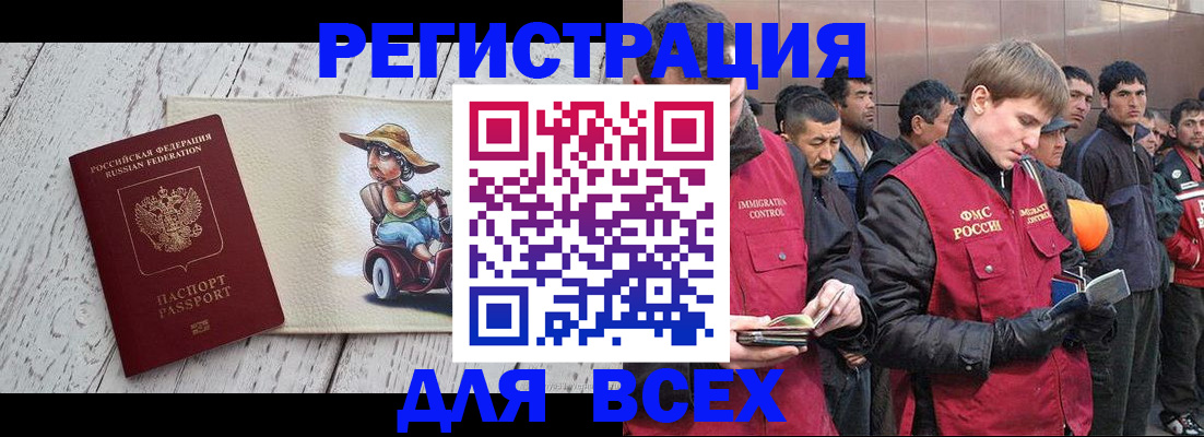 прописка регистрация в Судаке