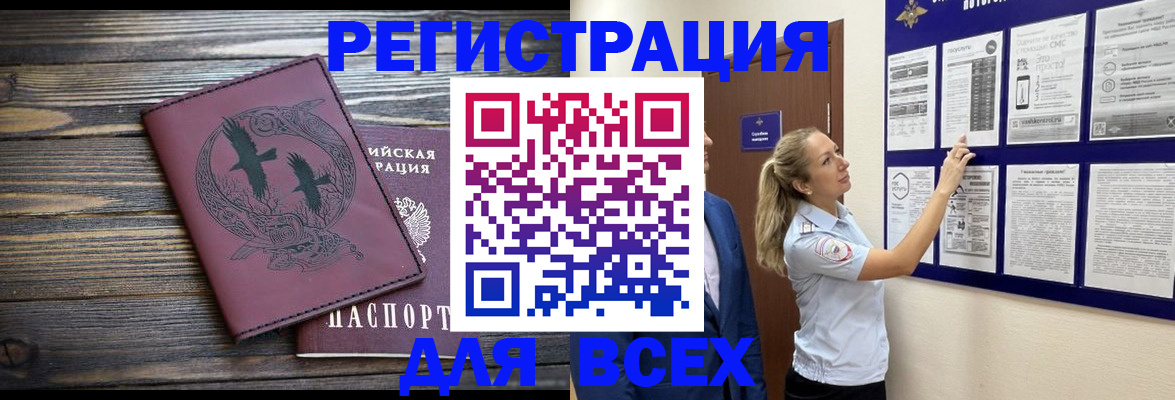 прописка в Судаке